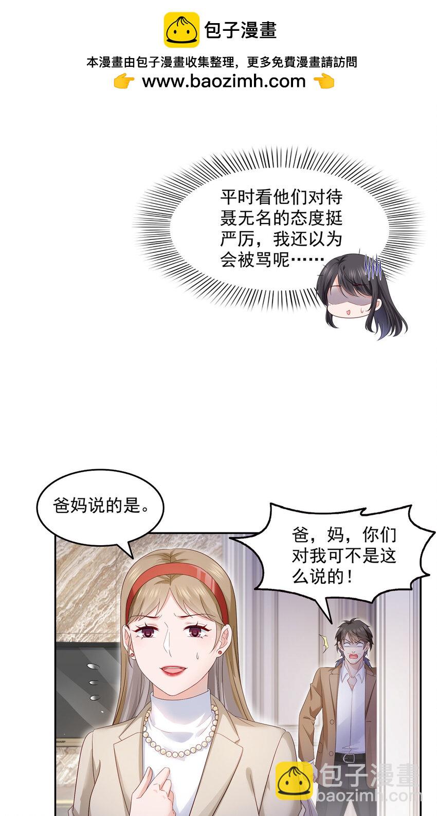 462 孩子不是纪修染的-第465话