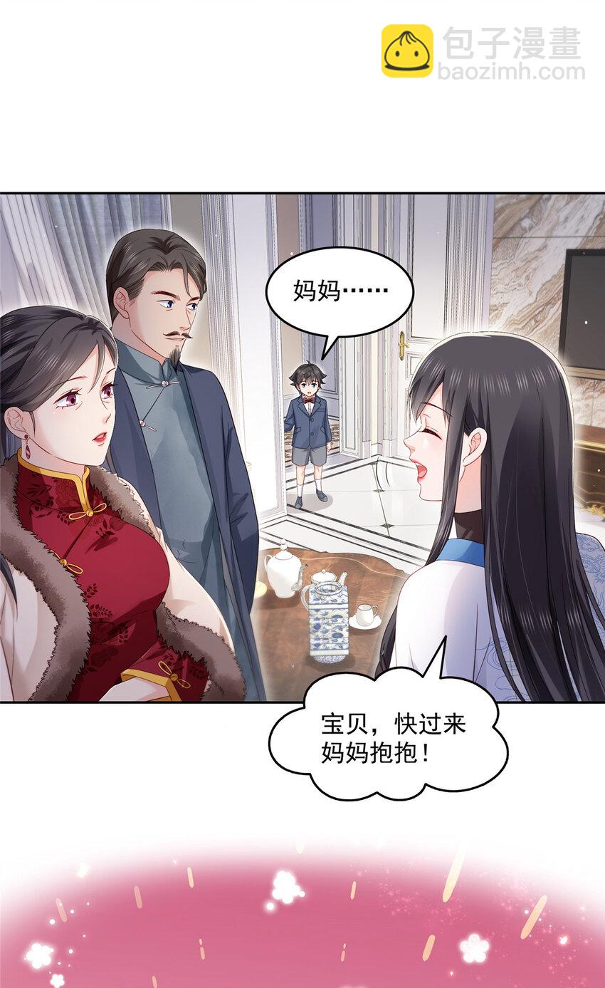 462 孩子不是纪修染的-第465话