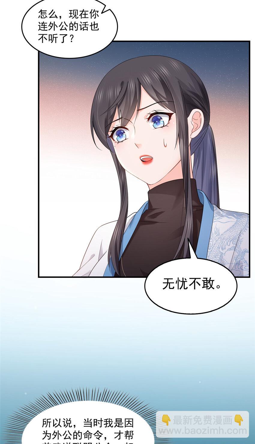 464 惊鸿一瞥-第467话