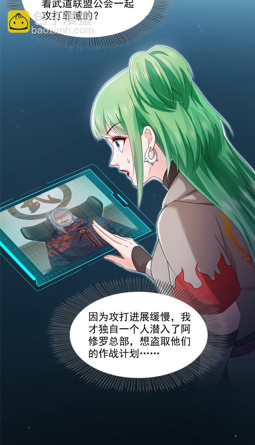 464 惊鸿一瞥-第467话