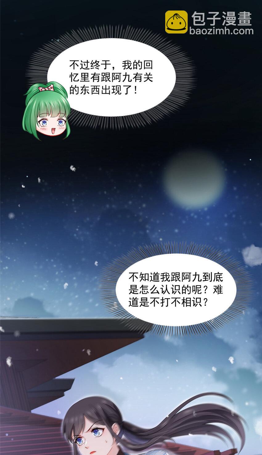 464 惊鸿一瞥-第467话