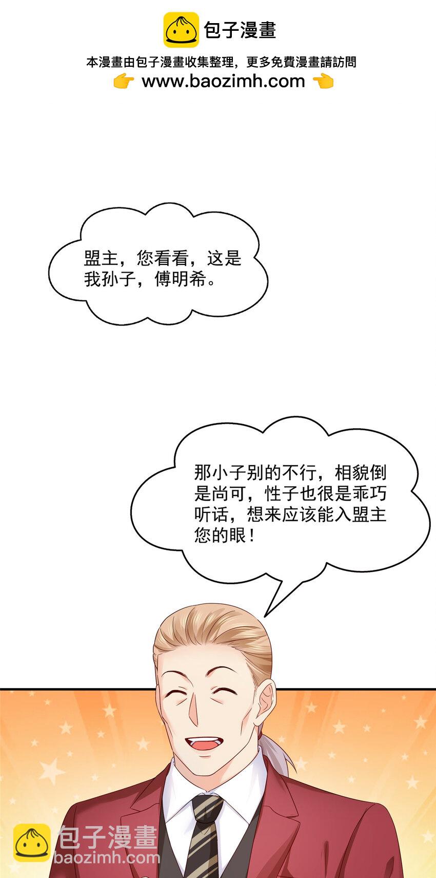 464 惊鸿一瞥-第467话
