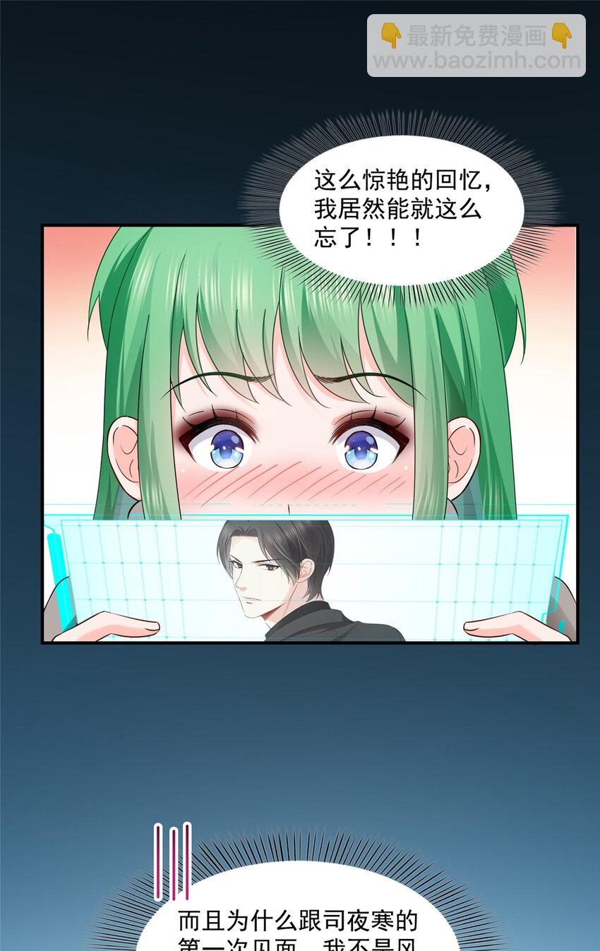 464 惊鸿一瞥-第467话