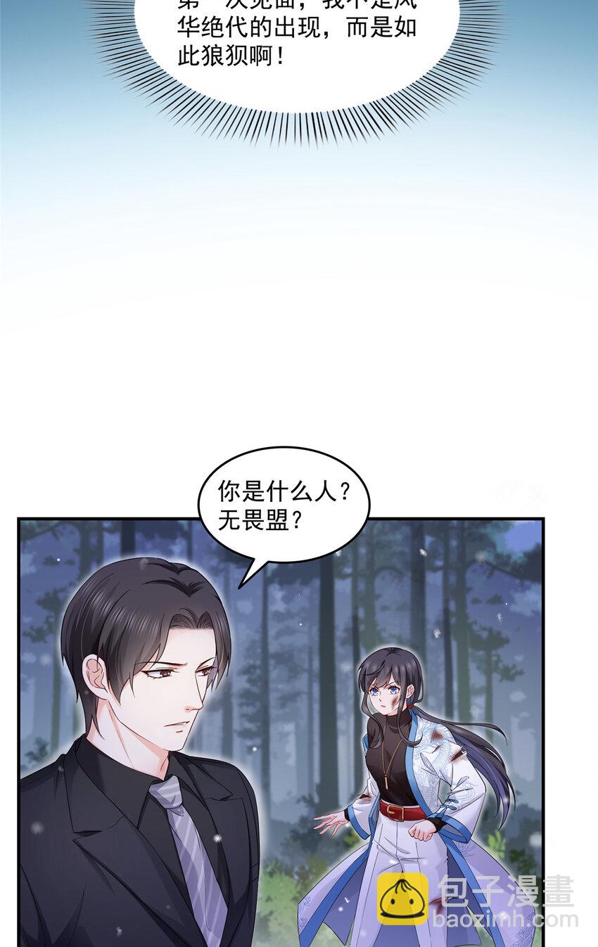464 惊鸿一瞥-第467话