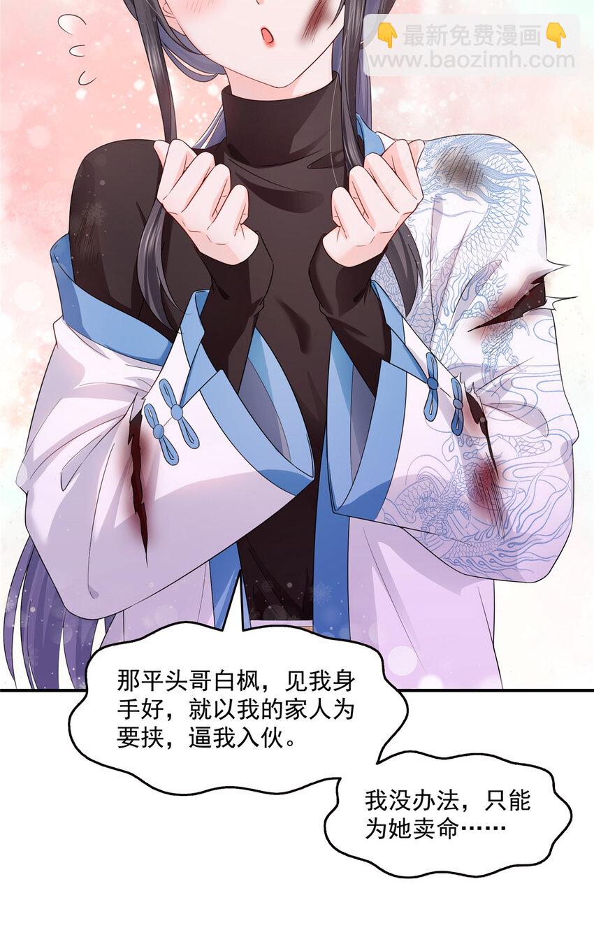 464 惊鸿一瞥-第467话