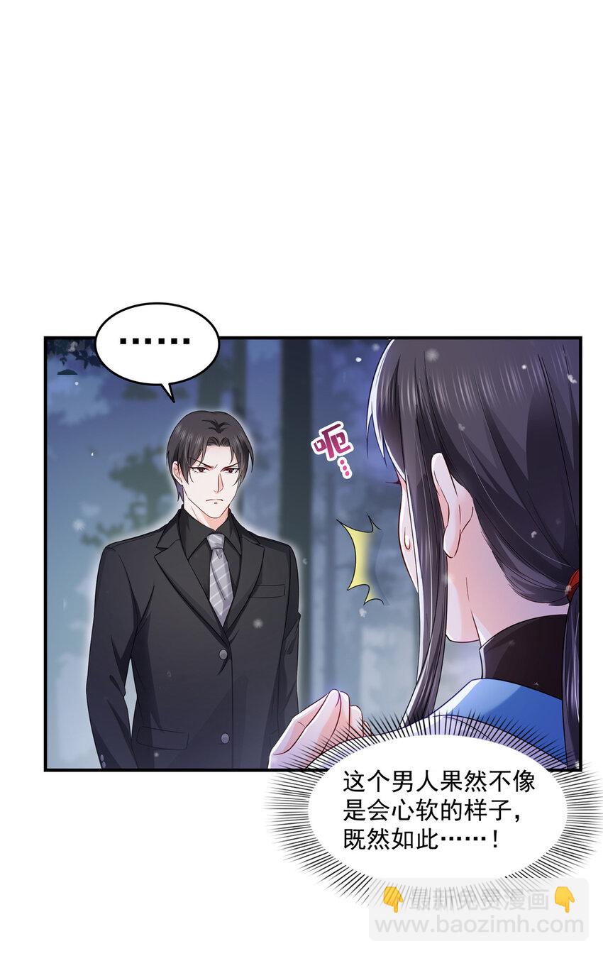 464 惊鸿一瞥-第467话