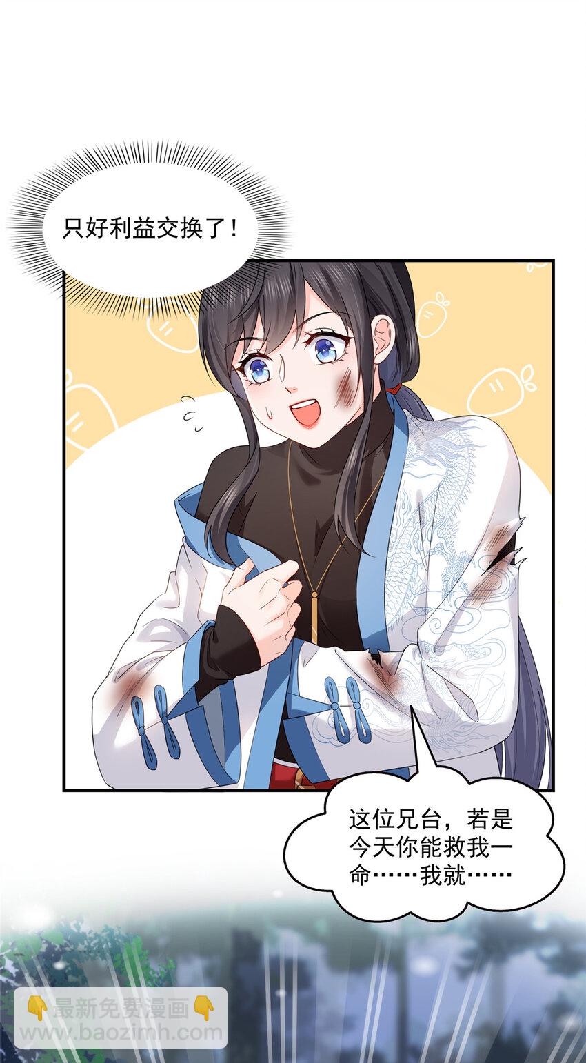 464 惊鸿一瞥-第467话