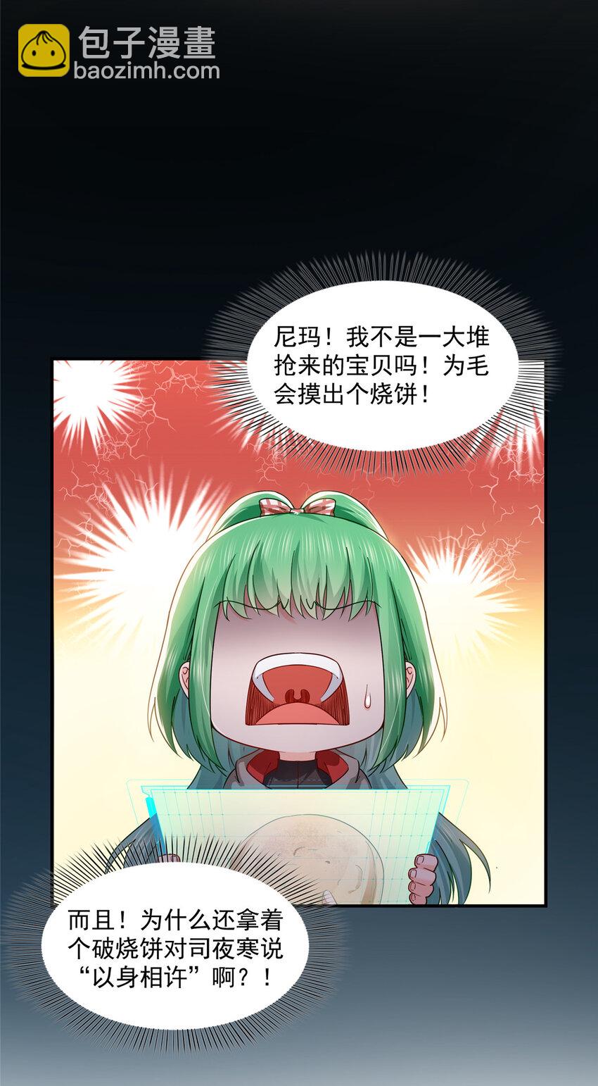 464 惊鸿一瞥-第467话