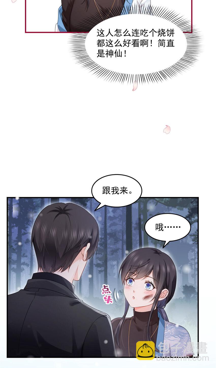 464 惊鸿一瞥-第467话