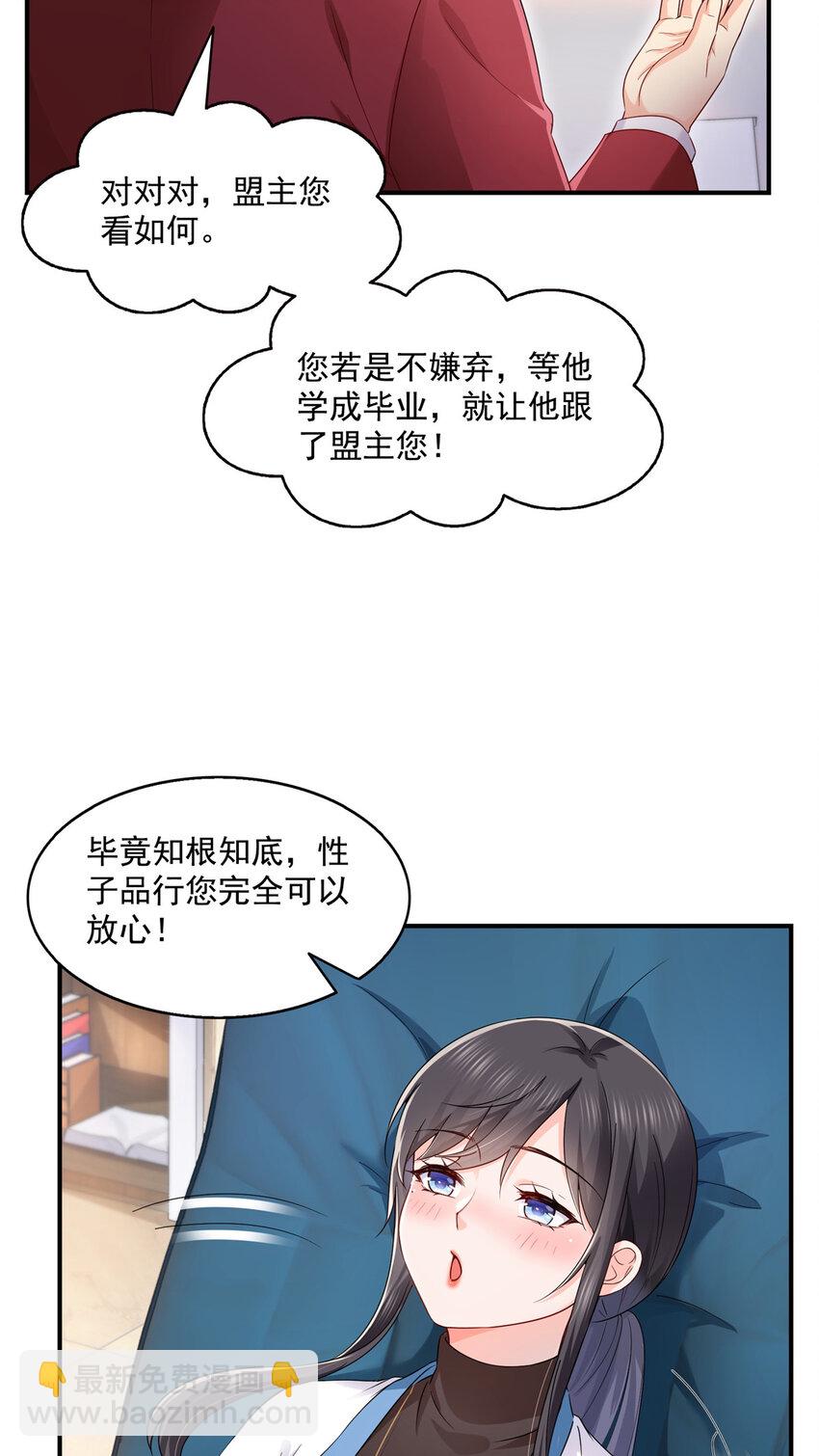 464 惊鸿一瞥-第467话
