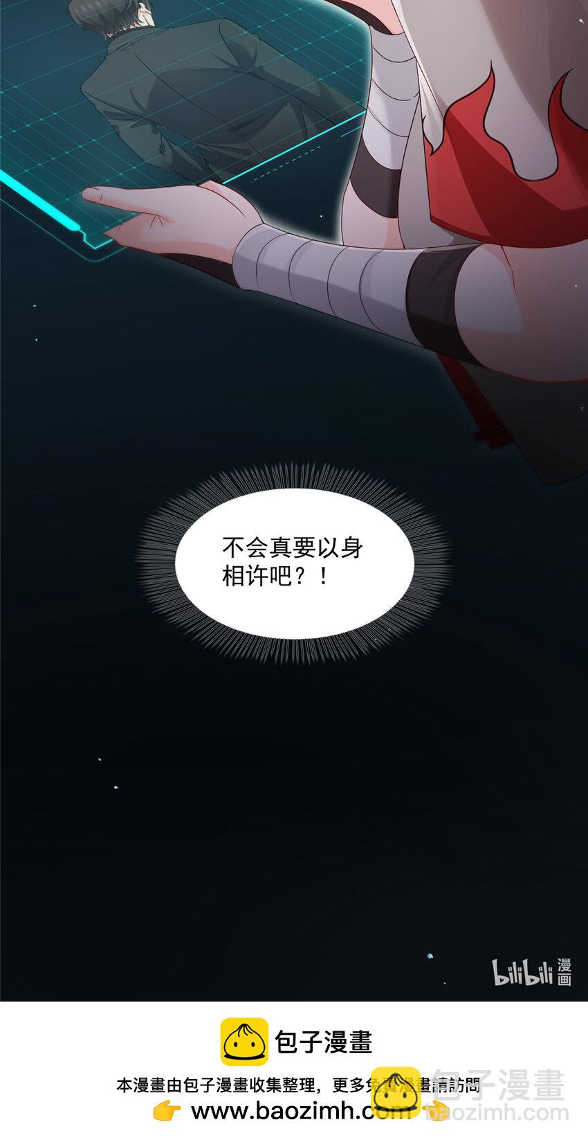 464 惊鸿一瞥-第467话