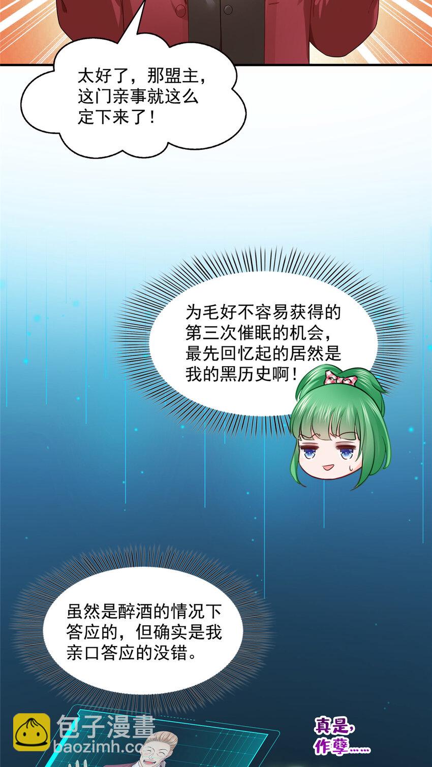 464 惊鸿一瞥-第467话