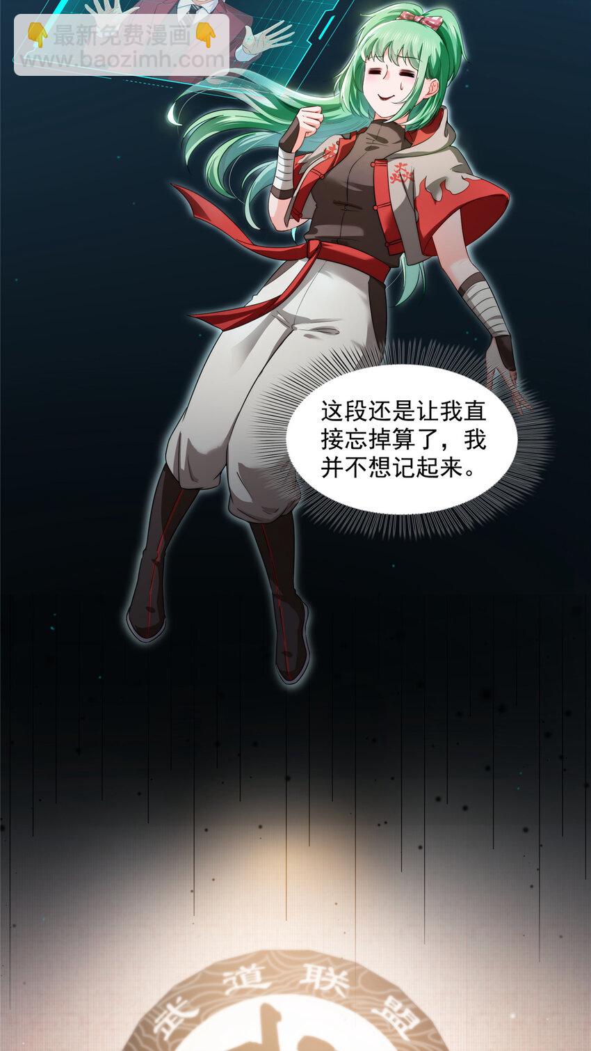 464 惊鸿一瞥-第467话