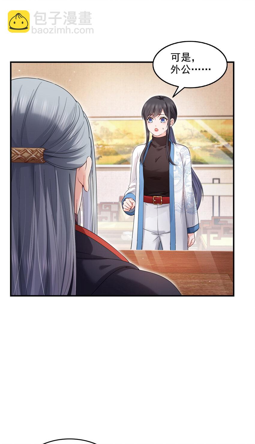 464 惊鸿一瞥-第467话