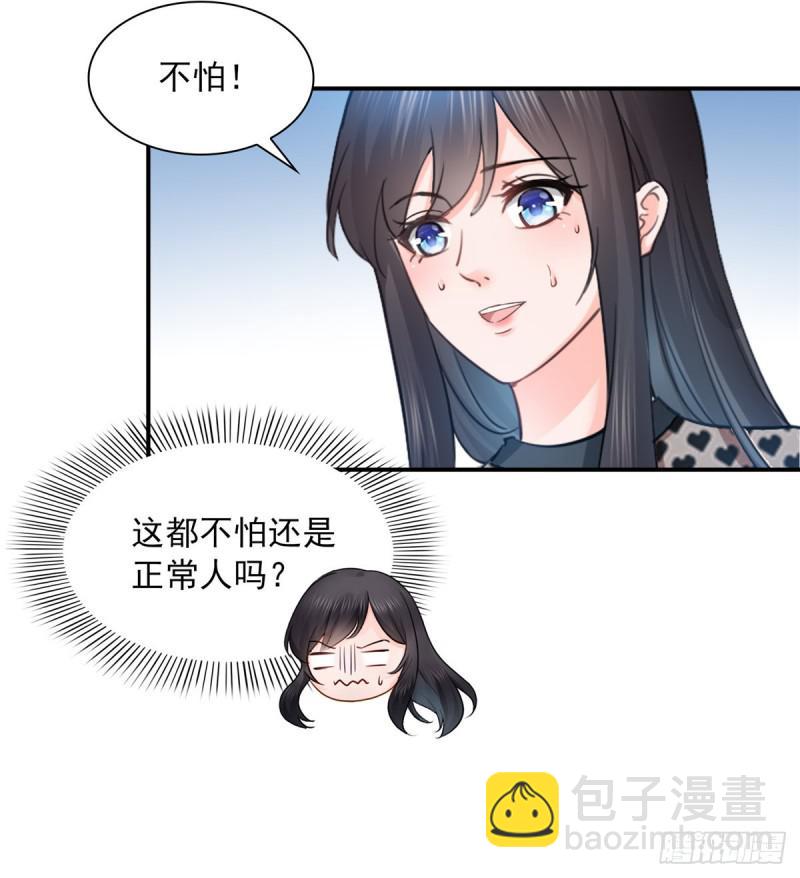 第四十六话 那个，你饿吗？(1/2)-第47话
