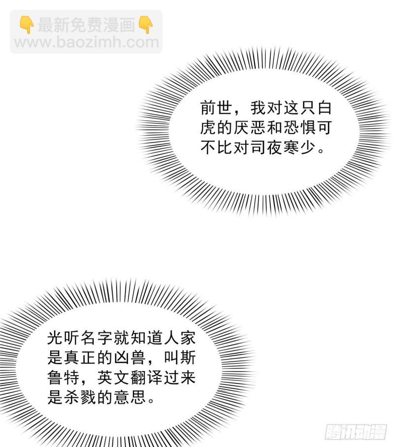 第四十六话 那个，你饿吗？(1/2)-第47话