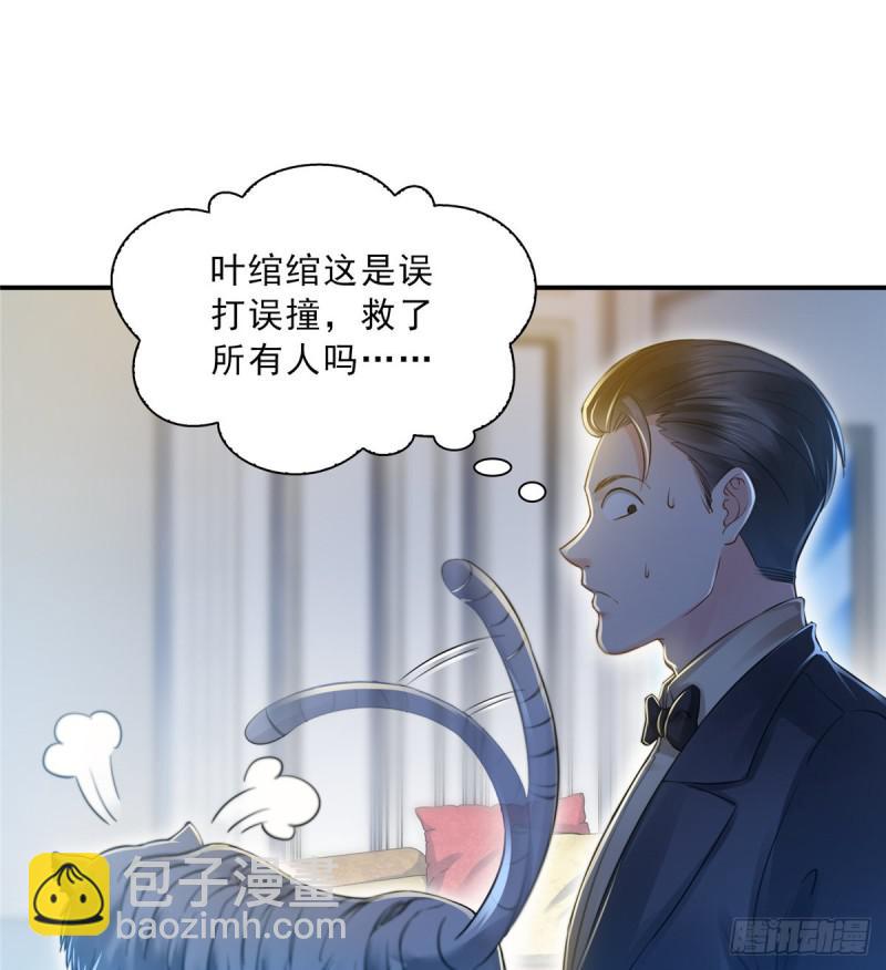 第四十六话 那个，你饿吗？(1/2)-第47话