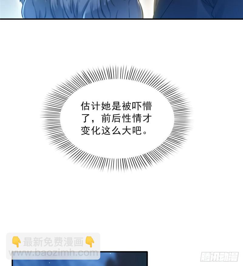 第四十六话 那个，你饿吗？(1/2)-第47话