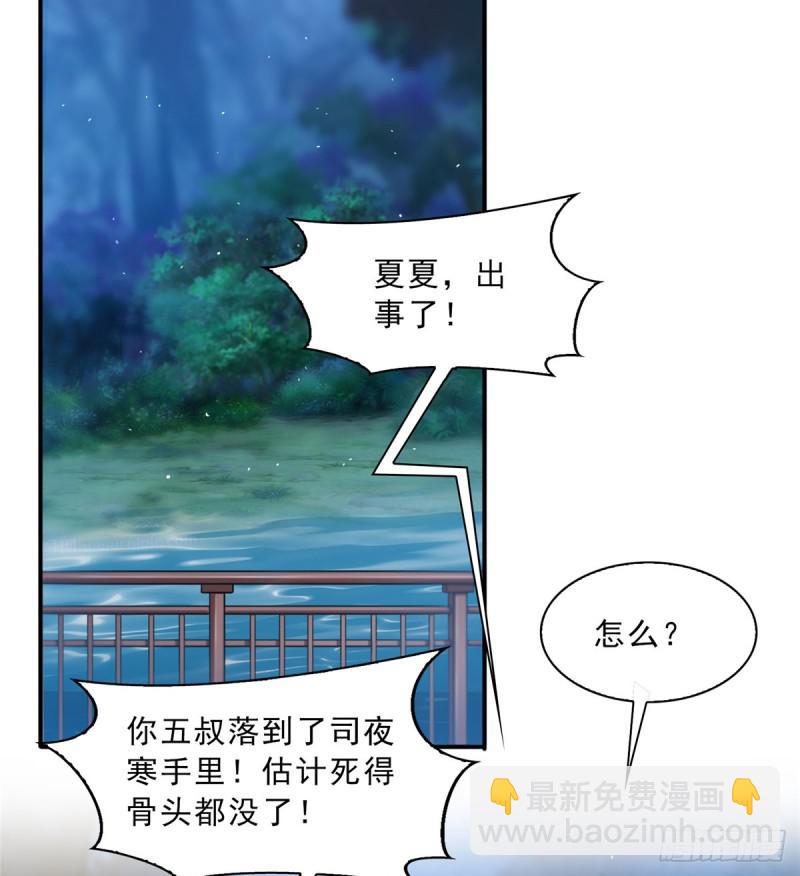 第四十六话 那个，你饿吗？(1/2)-第47话