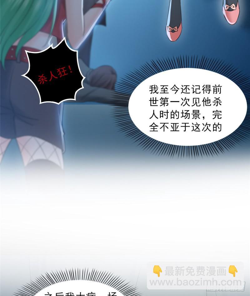 第四十六话 那个，你饿吗？(1/2)-第47话