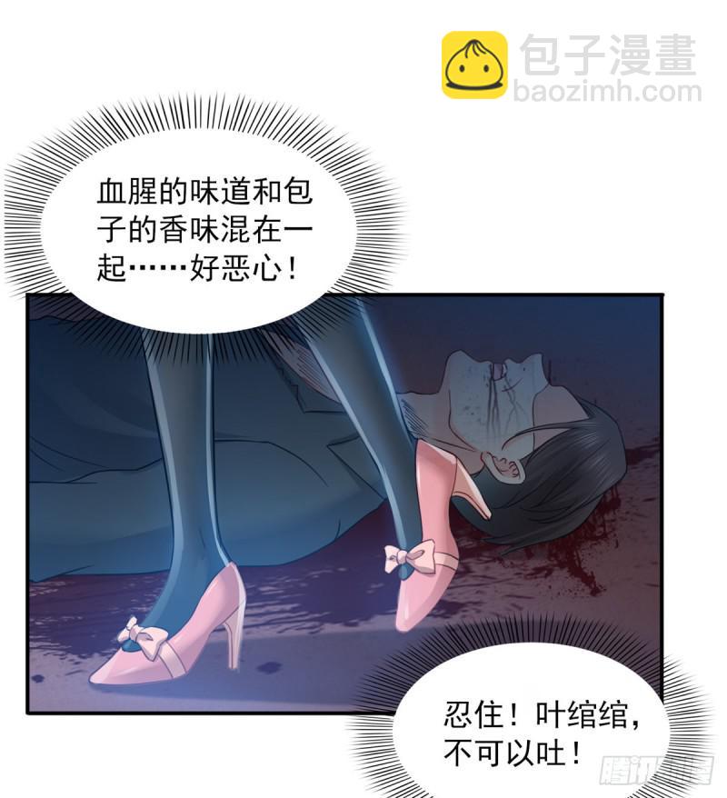 第四十六话 那个，你饿吗？(1/2)-第47话