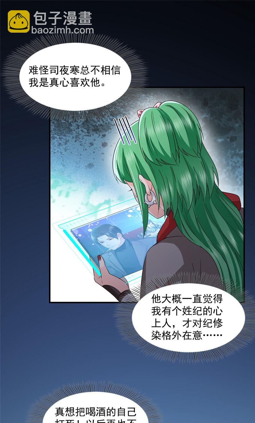 466 我喜欢你-第469话