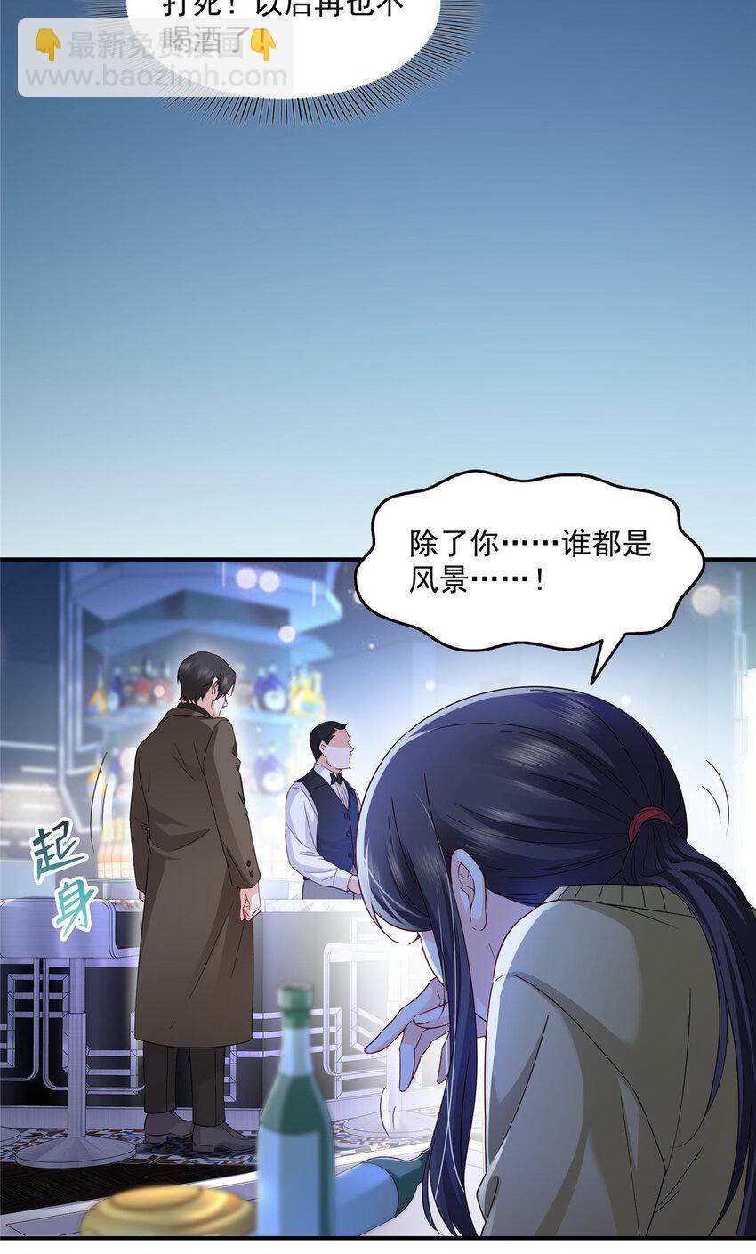 466 我喜欢你-第469话