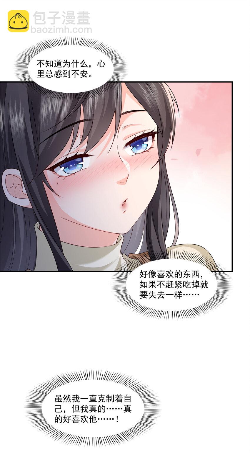 466 我喜欢你-第469话