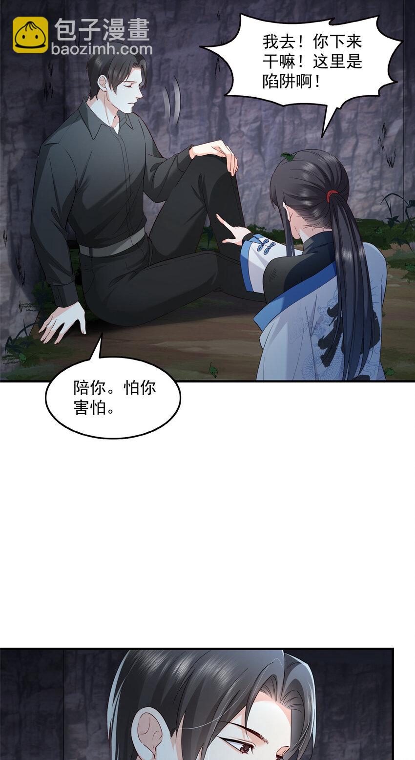 466 我喜欢你-第469话