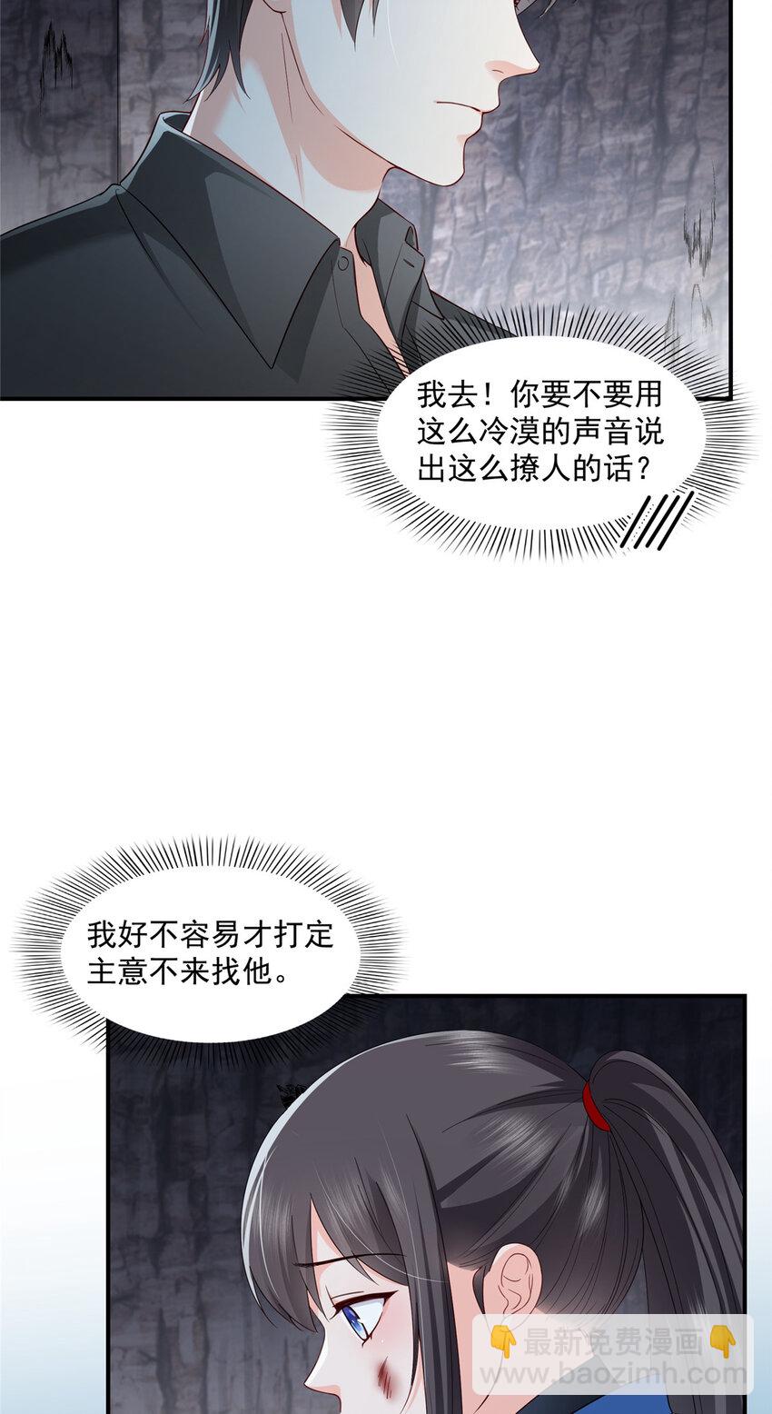 466 我喜欢你-第469话