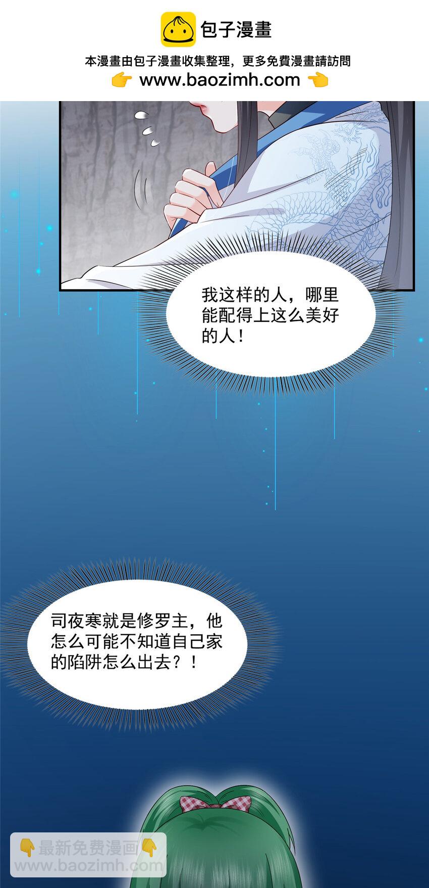466 我喜欢你-第469话