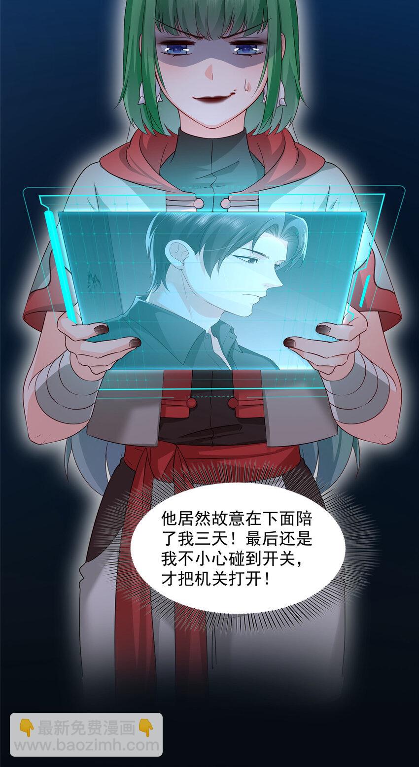 466 我喜欢你-第469话