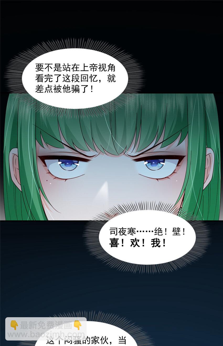 466 我喜欢你-第469话