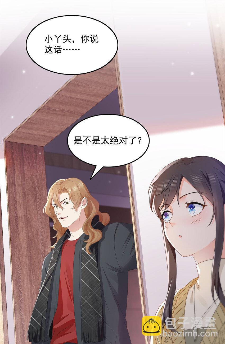 468 我们私奔吧？-第471话