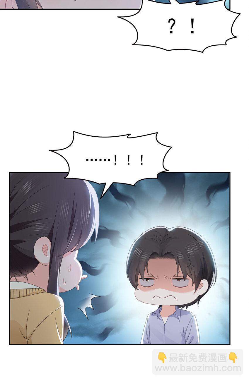 468 我们私奔吧？-第471话