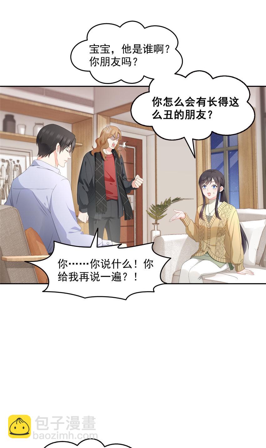 468 我们私奔吧？-第471话