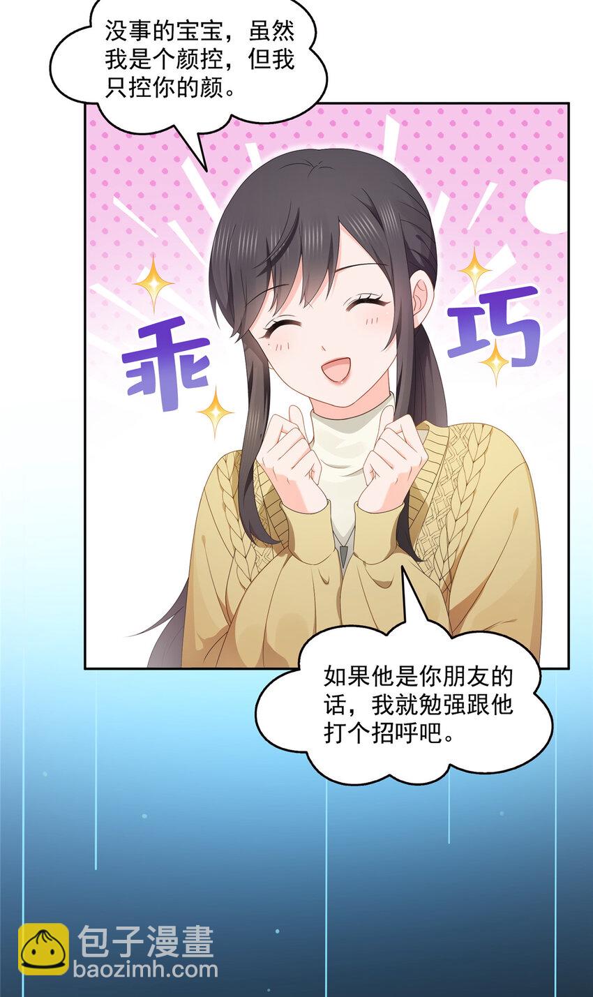 468 我们私奔吧？-第471话