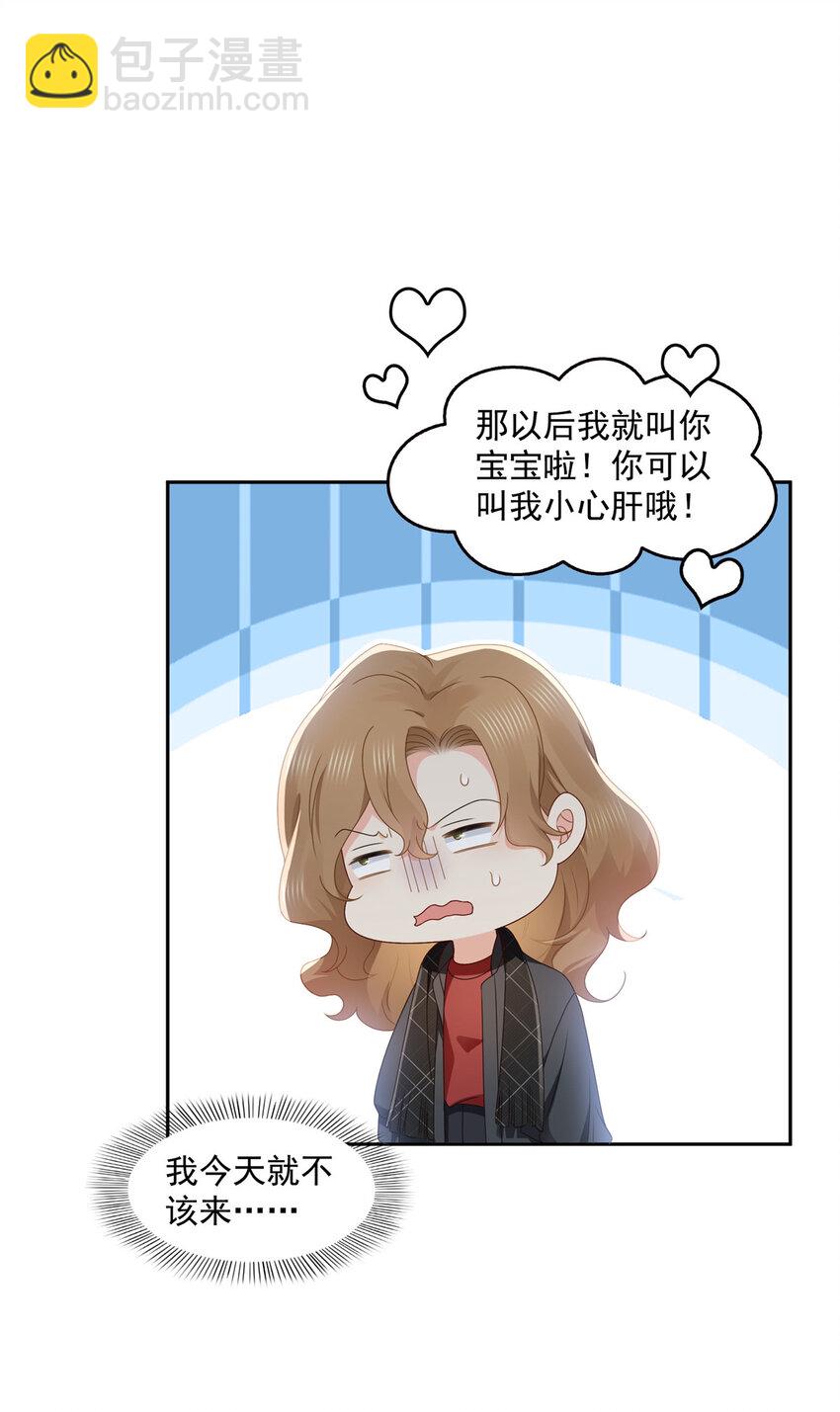 468 我们私奔吧？-第471话