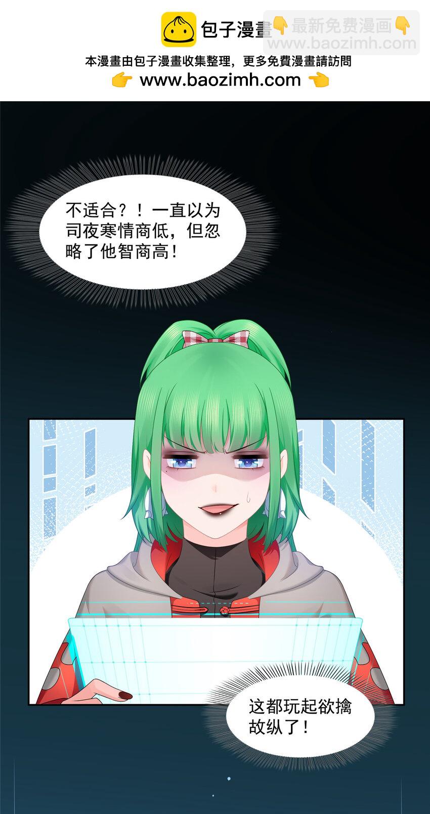 468 我们私奔吧？-第471话