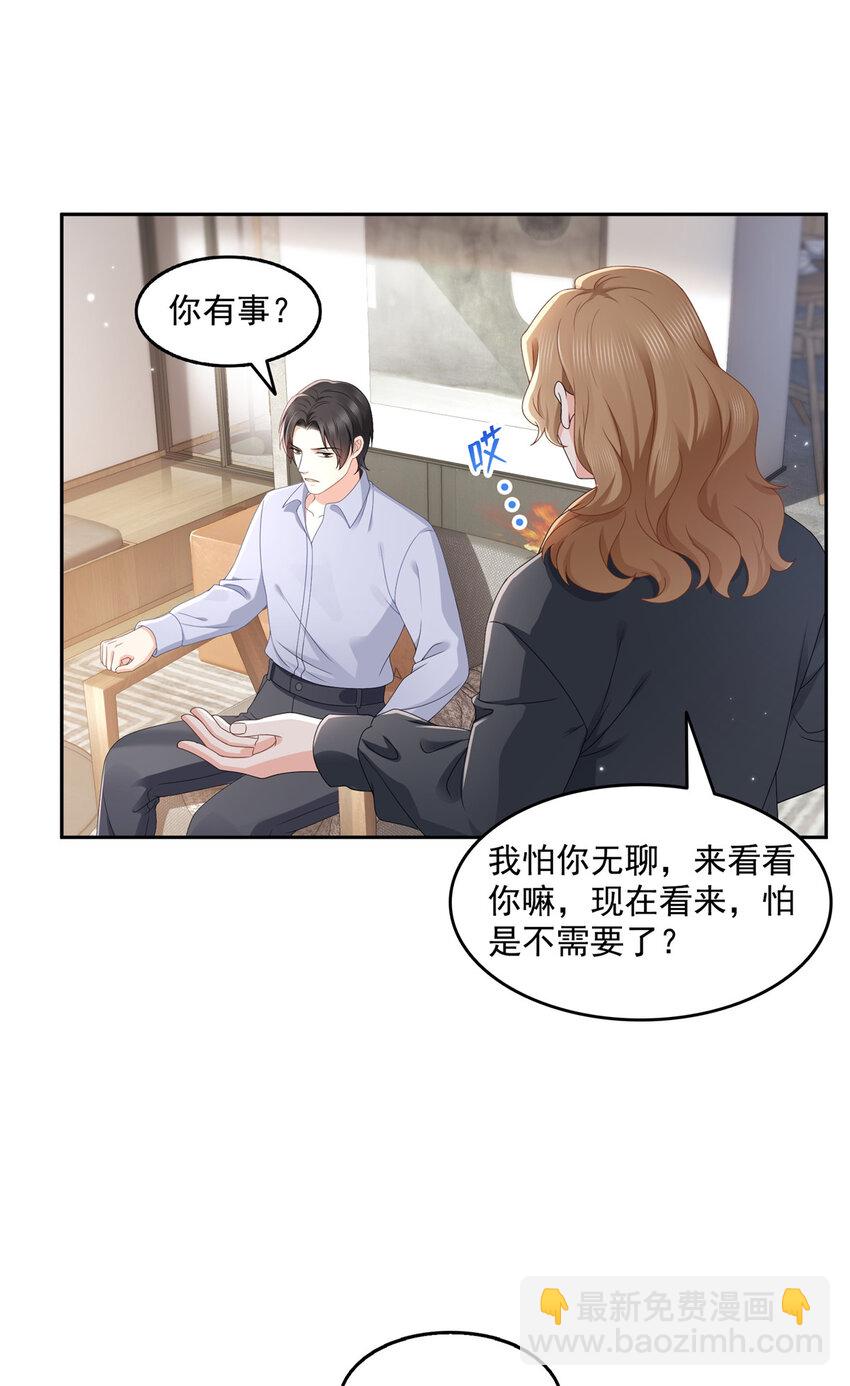468 我们私奔吧？-第471话