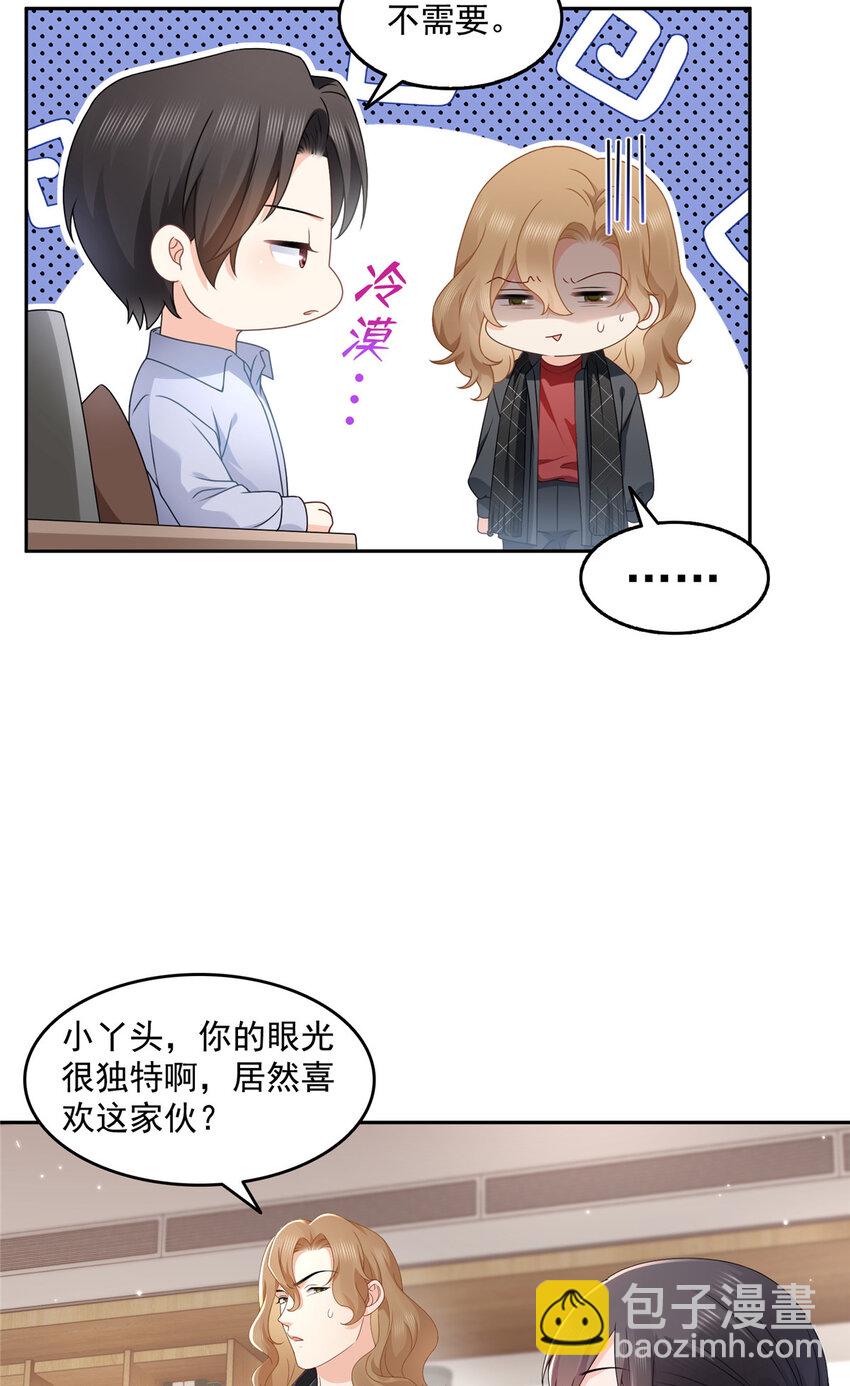 468 我们私奔吧？-第471话