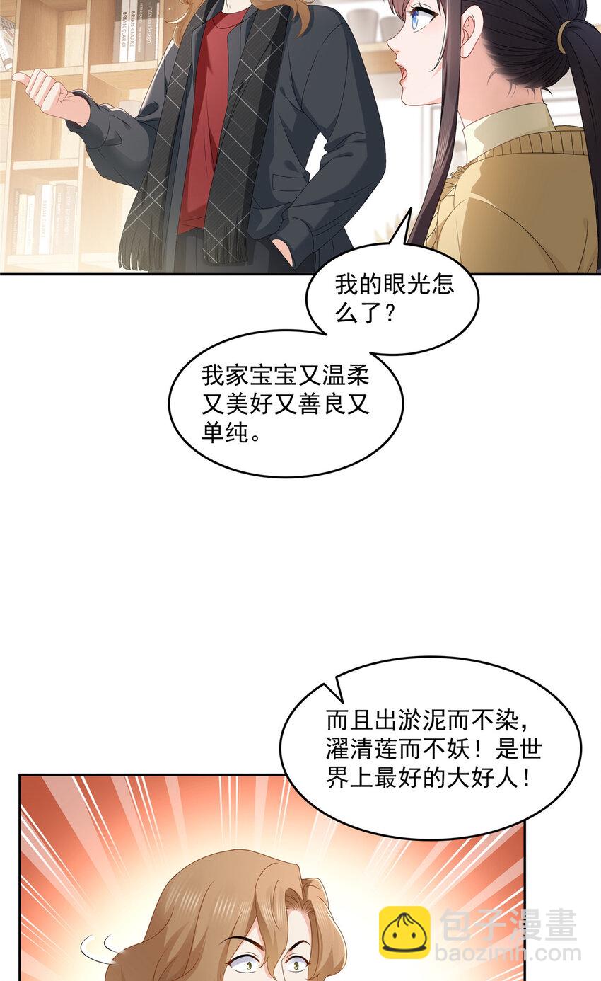 468 我们私奔吧？-第471话