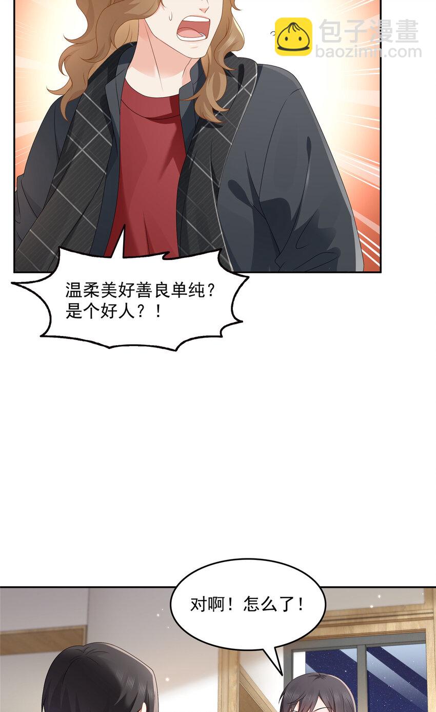 468 我们私奔吧？-第471话