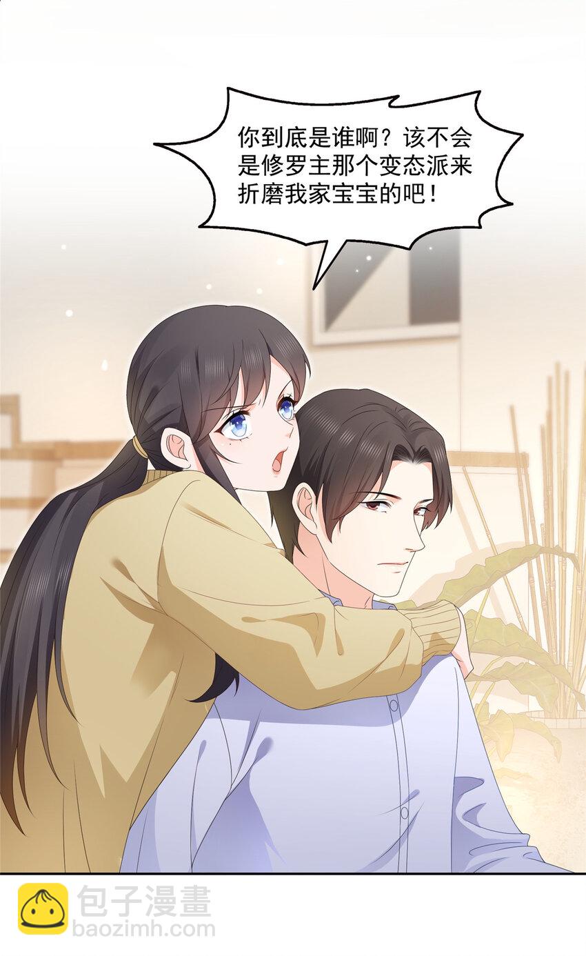 468 我们私奔吧？-第471话