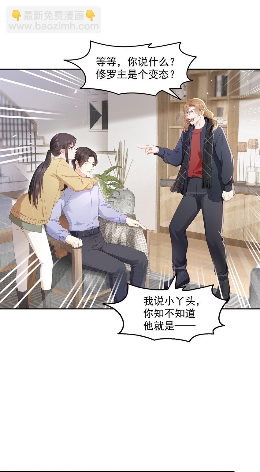 468 我们私奔吧？-第471话