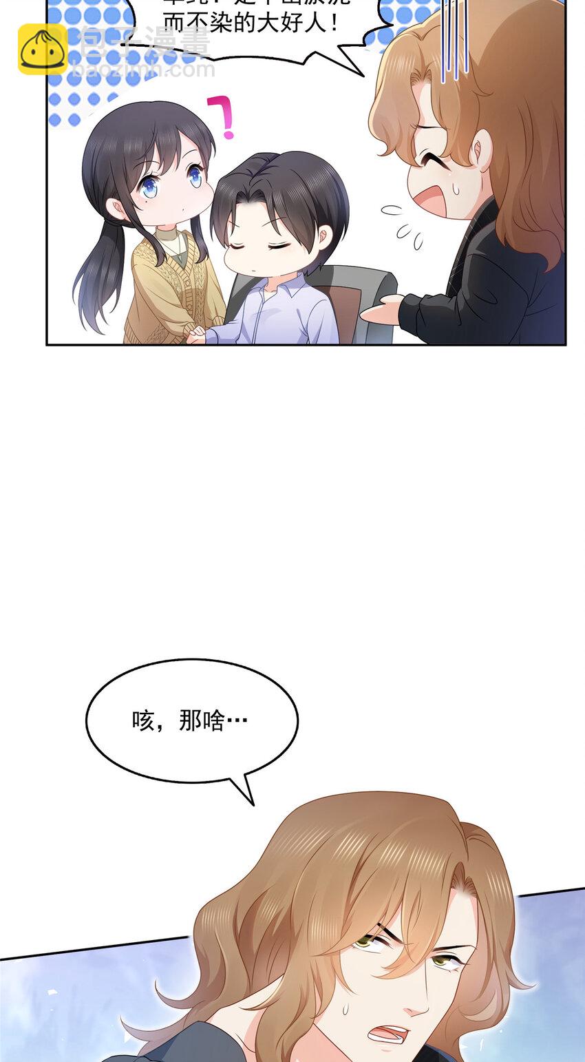468 我们私奔吧？-第471话