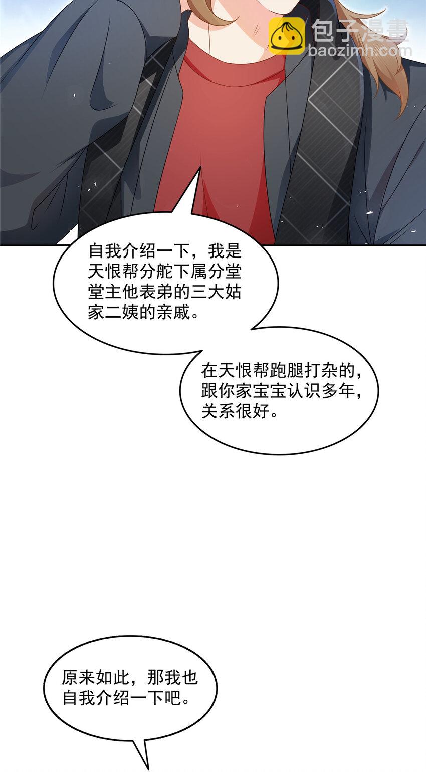 468 我们私奔吧？-第471话