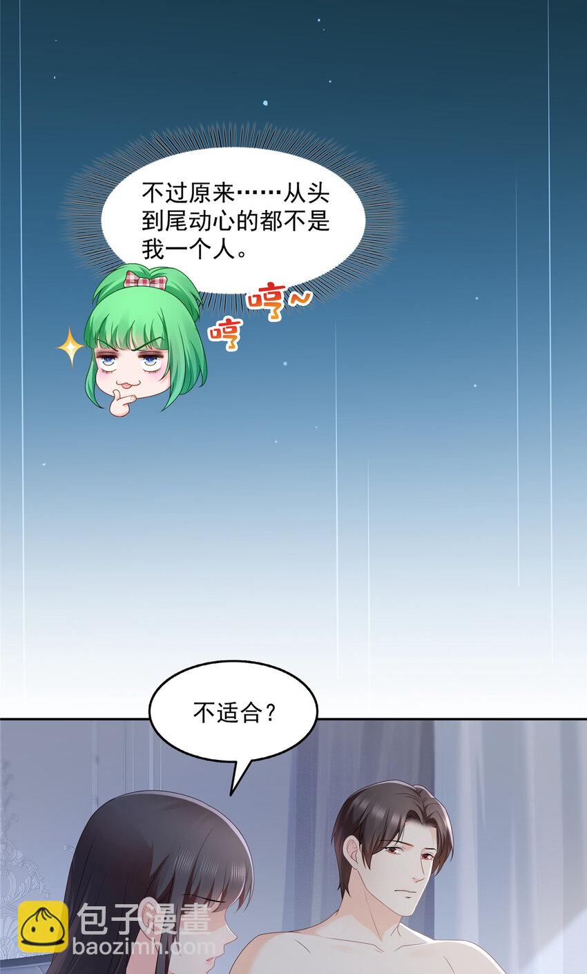 468 我们私奔吧？-第471话