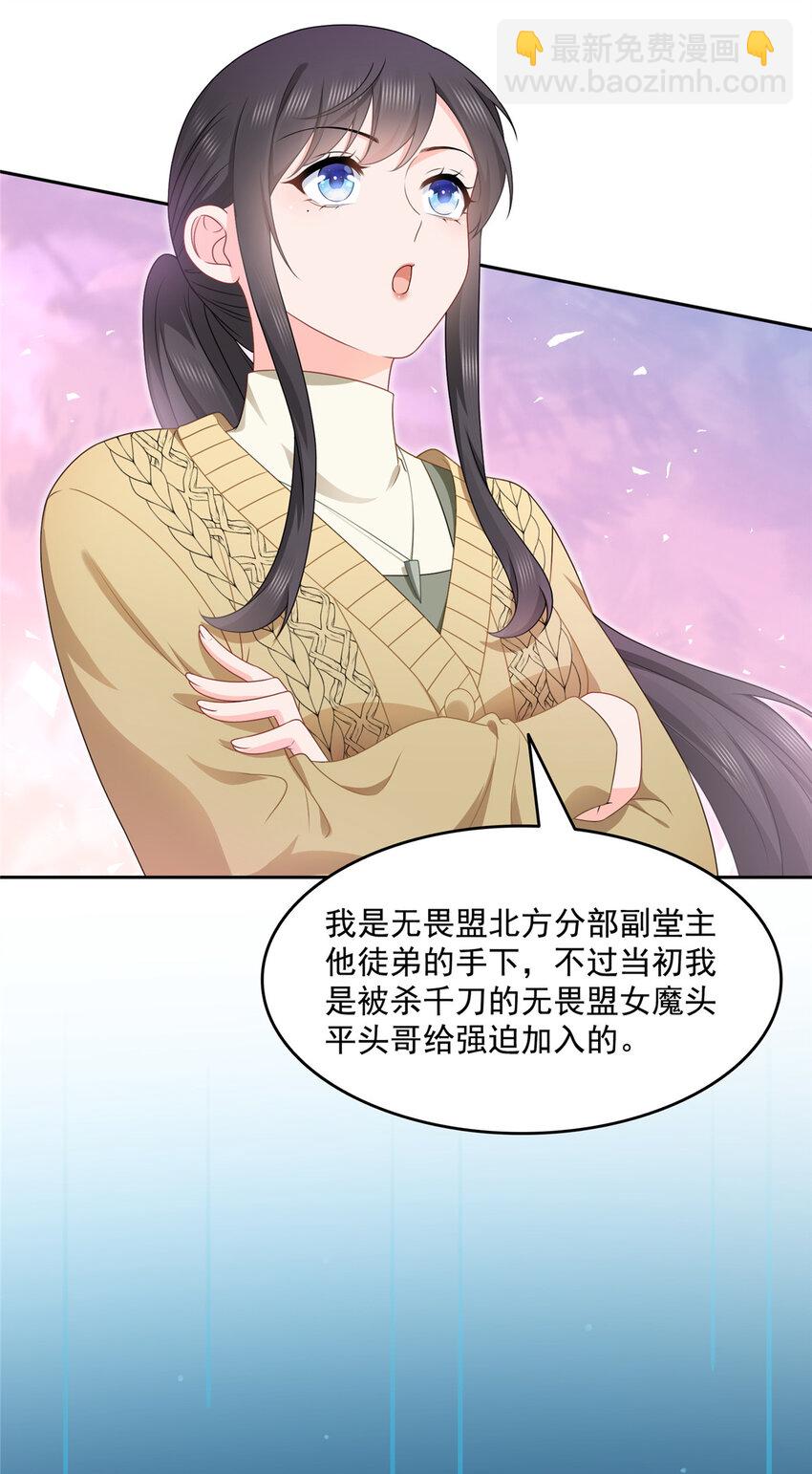468 我们私奔吧？-第471话