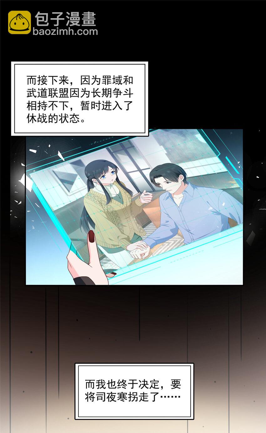 468 我们私奔吧？-第471话